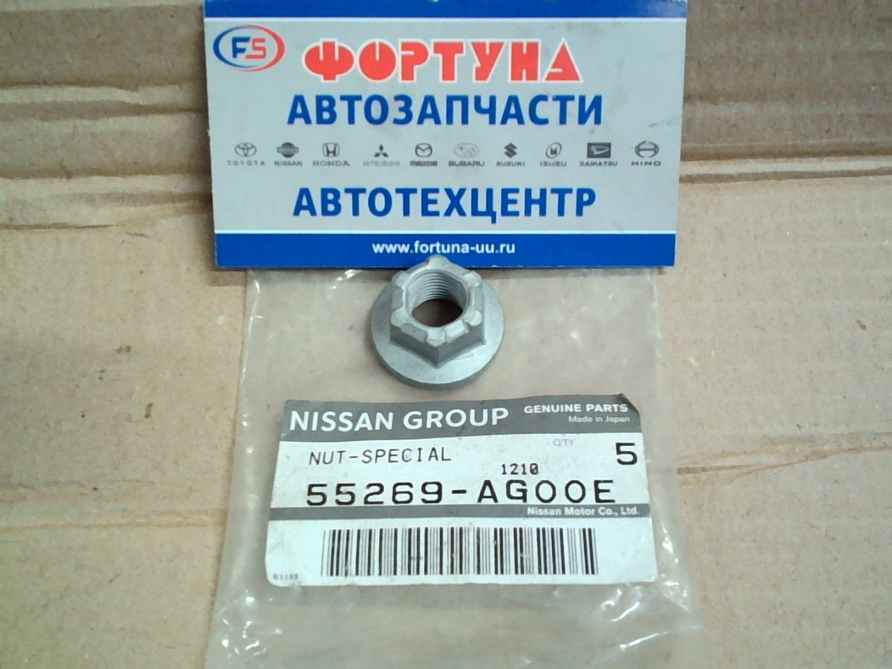 Гайка 55269-AG00E специальная NISSAN /для FX35/