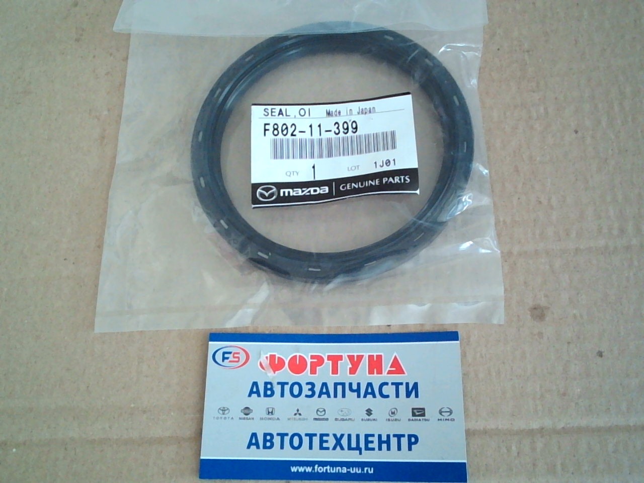 Сальник 90x110x9x10 MAZ [F802-11-399] MAZDA