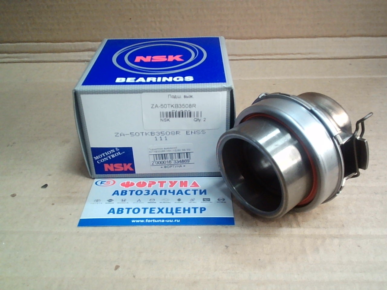 Подшипник выжимной 50TKB3508R NSK /VZJ90 '96-'02/