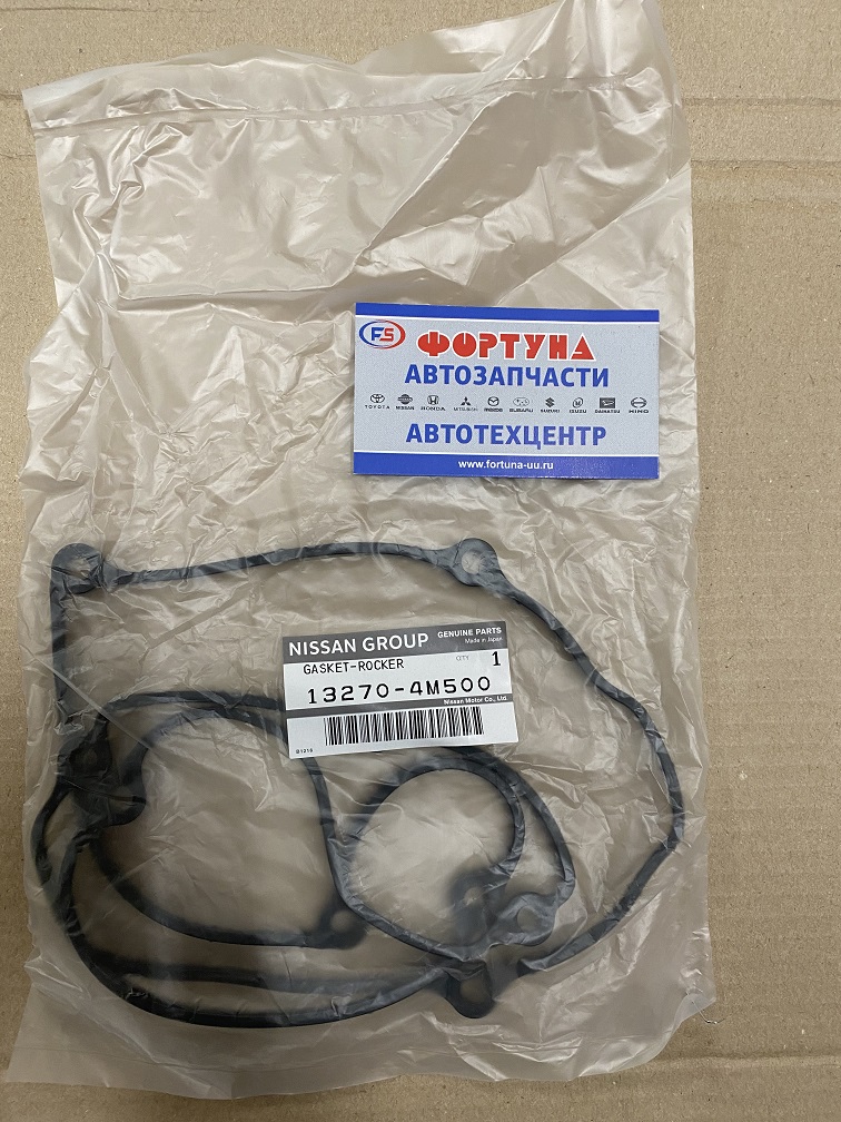 Прокладка клапанной крышки QG13DE,  QG15DE [13270-4M500] Nissan