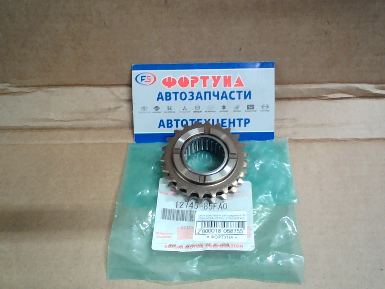 Цепи Шестерня распредвала SUZ H20A, H25A, H27A [12745-85FA0] SUZUKI (№1 маленькая)