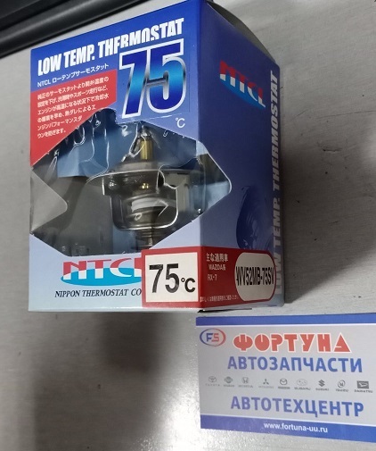 Термостат WV52MB-75SV TAMA(NTCL)/в блистрере/MAZDA RX-7/