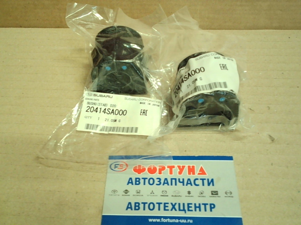 Втулка стабилизатора (d=20)  [20414SA000] SUBARU /FORES SG5 '02-, LEGACY '97-/