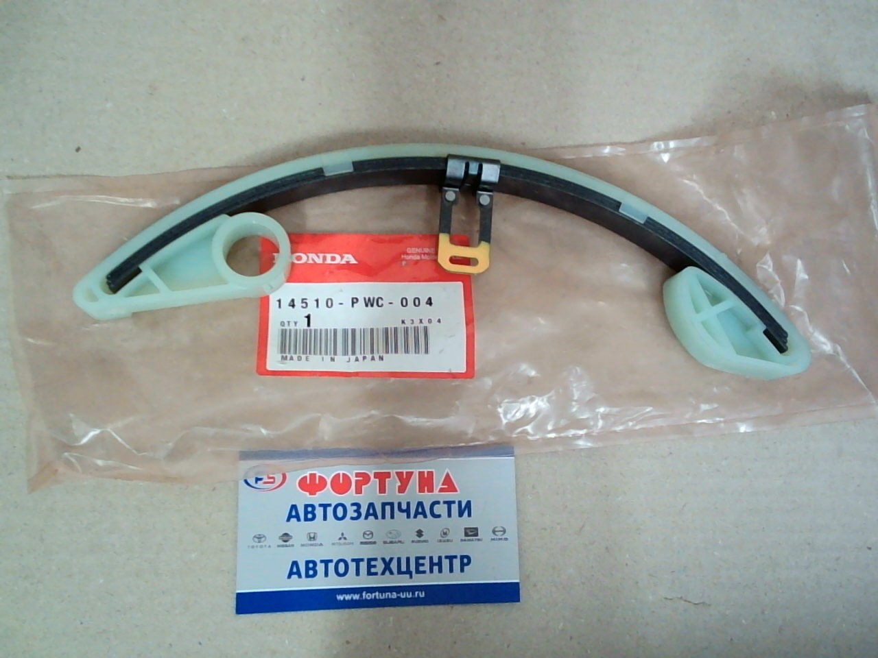 Цепи успокоитель L15A [14510-PWC-004] HONDA (LH)