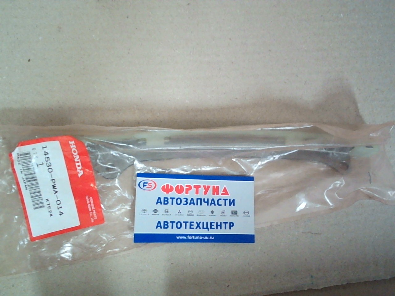 Цепи успокоитель L13A [14530-PWA-014/14530-PWA-004] HONDA (RH)