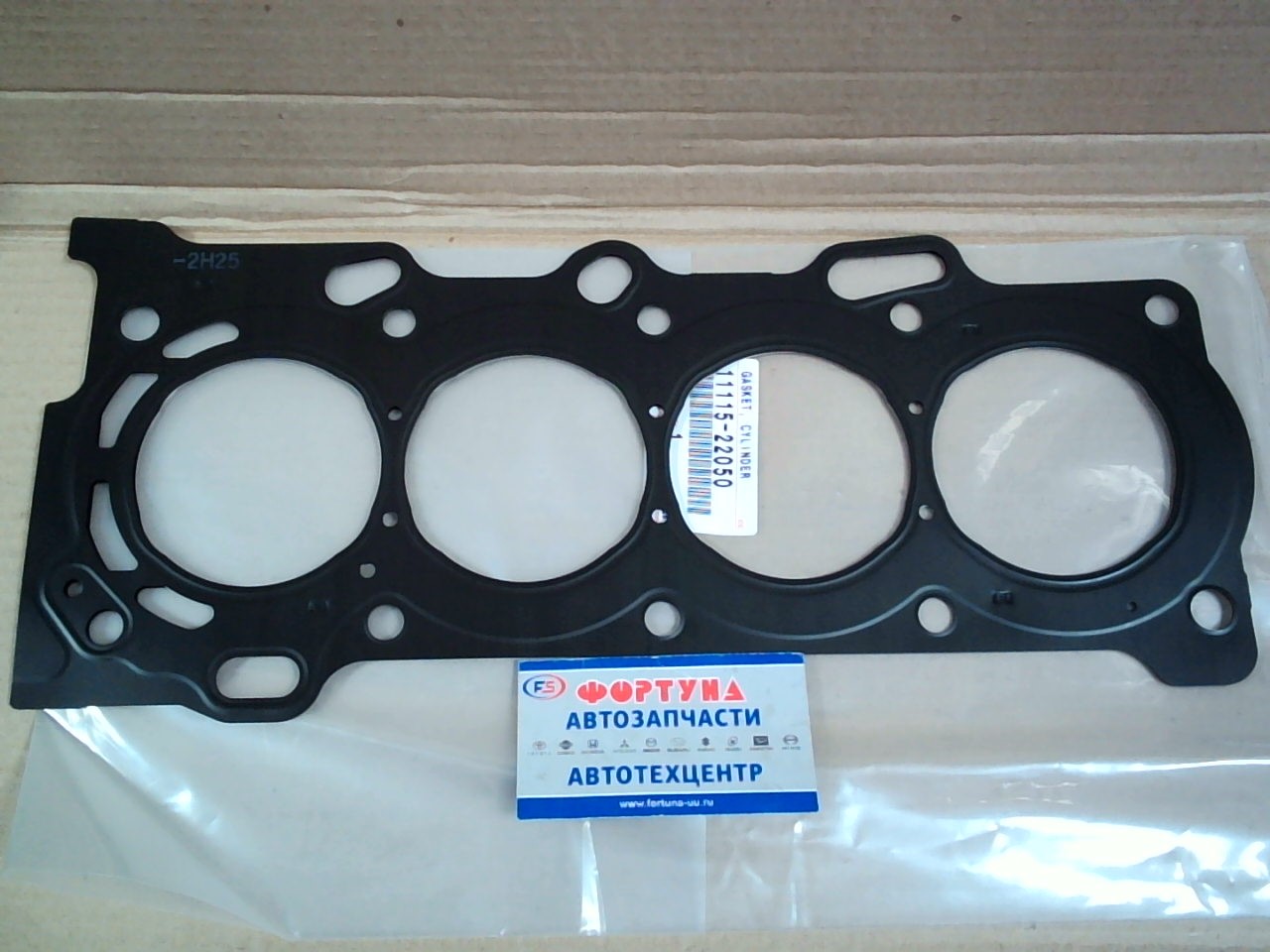 Прокладка ДВС 1ZZFE met [11115-22050] TOYOTA (3 слоя)