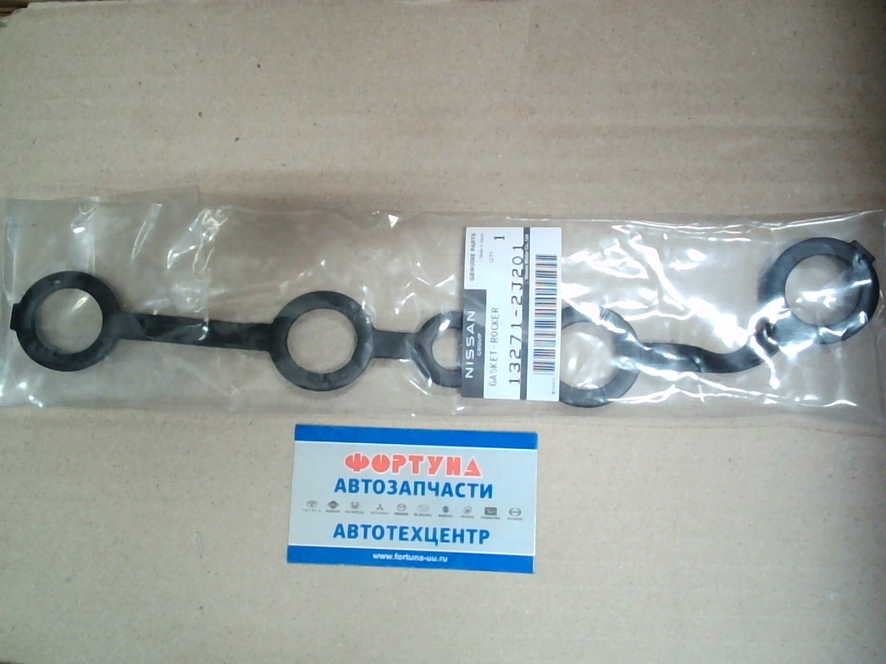 Сальники свечных колодцев 13271-2J200/2J201 () NISSAN /SR18,  SR20/ NISSAN