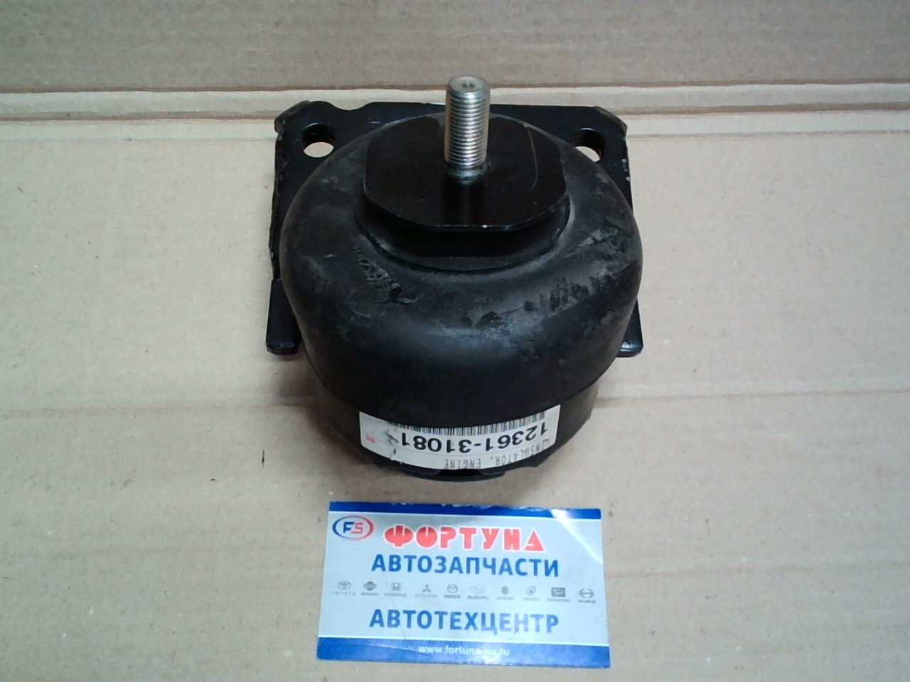 Подушка двигателя 12361-31081 TOYOTA /Front 1GRFE '05-/