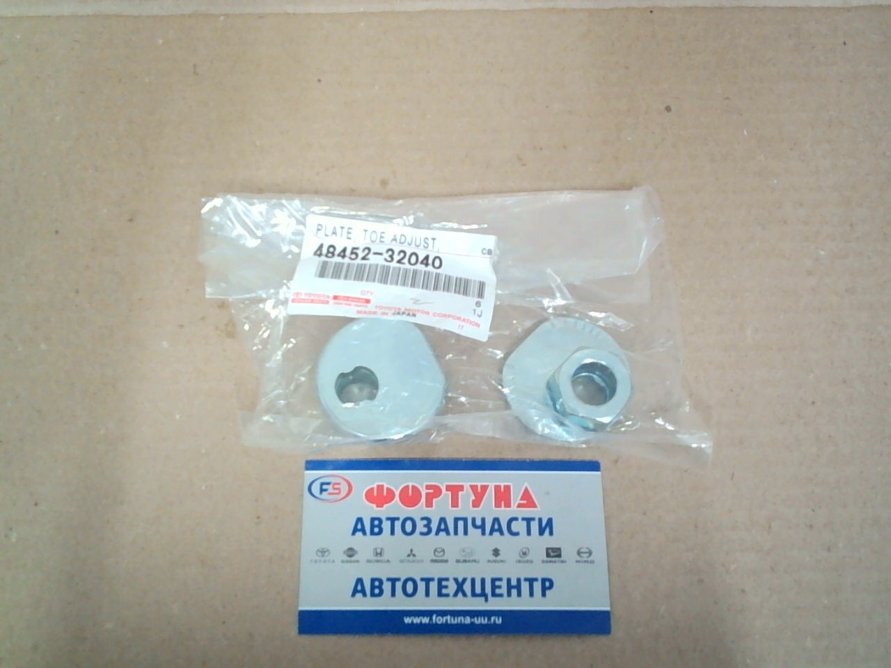 Эксцентрик 48452-32040 TOYOTA  /Гайка с эксцентриком/NZE124, ZZE124, ANE11, ZNE14, ZZT245, ZZT23#, SV55/