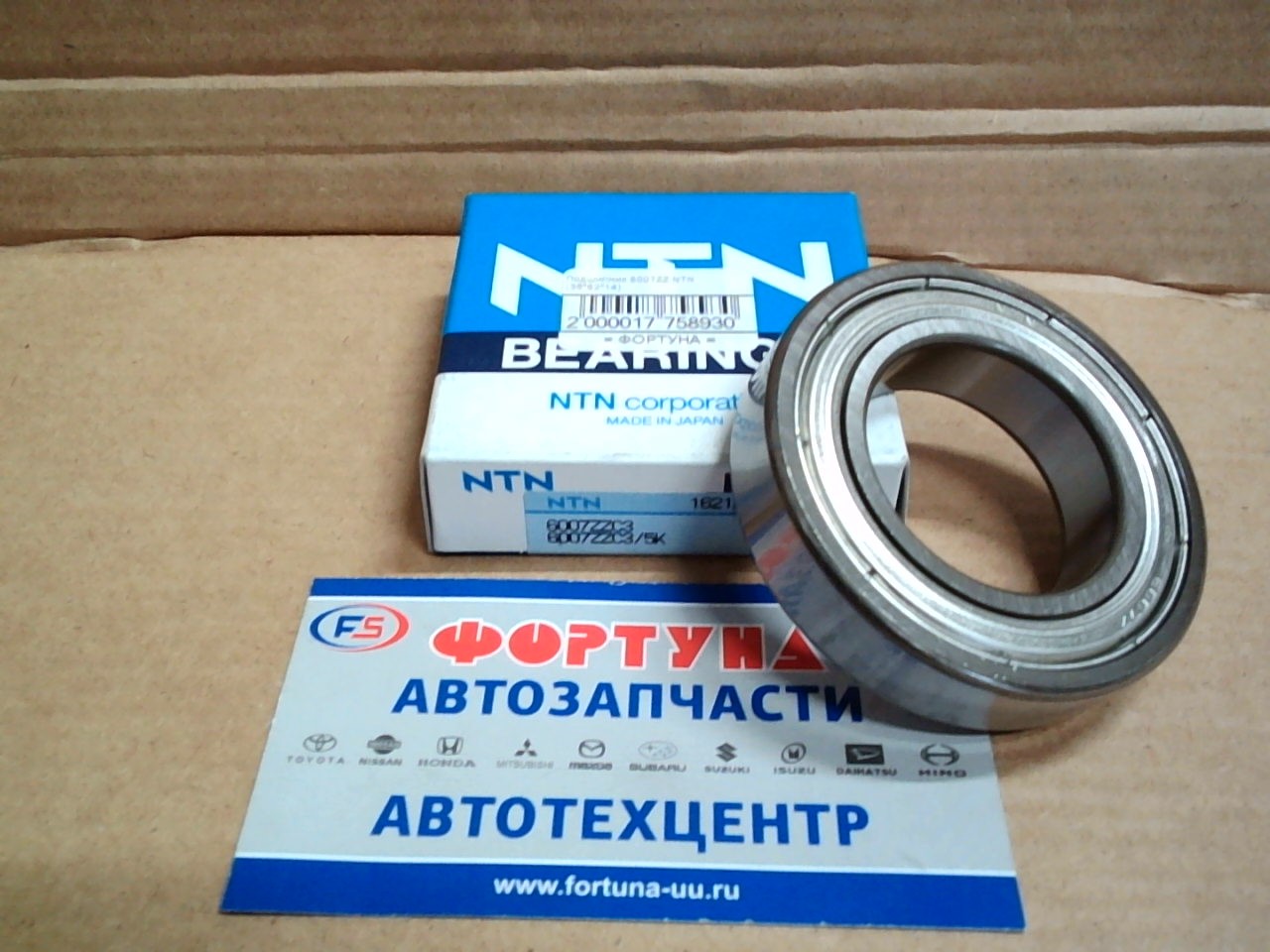 Подшипник 6007ZZ NTN (35*62*14)