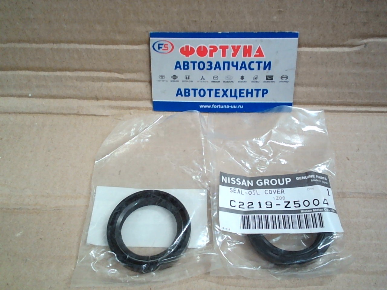 Сальник 32x45x8 [C2219-Z5004/32219-Z5004] NISSAN /ПЕРВИЧНОГО ВАЛА PATROL, SAFARI Y60 TD42, TD42T, TB42E/