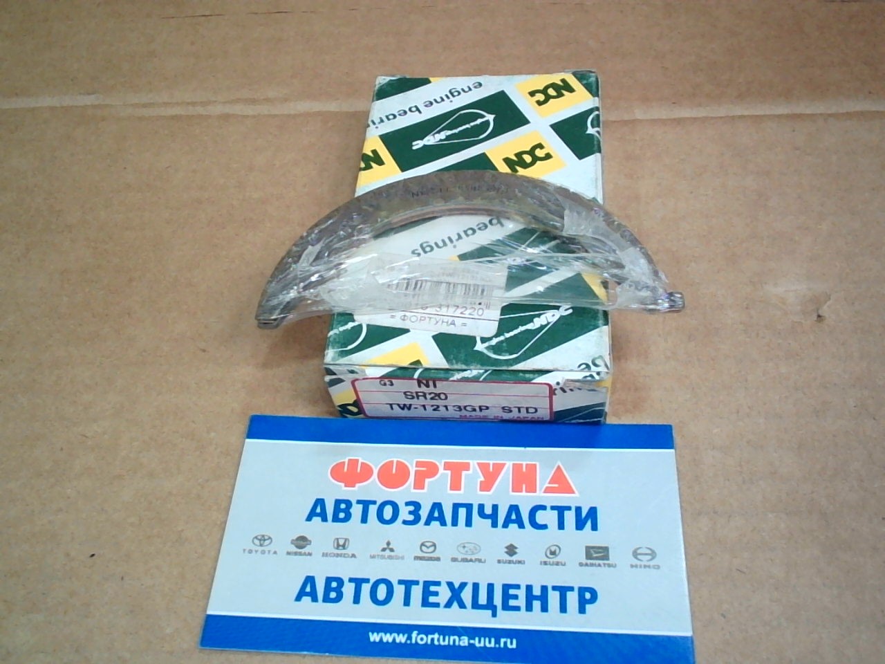 Полукольца для коленвала SR18,  SR20 STD (TW-1213) NDC