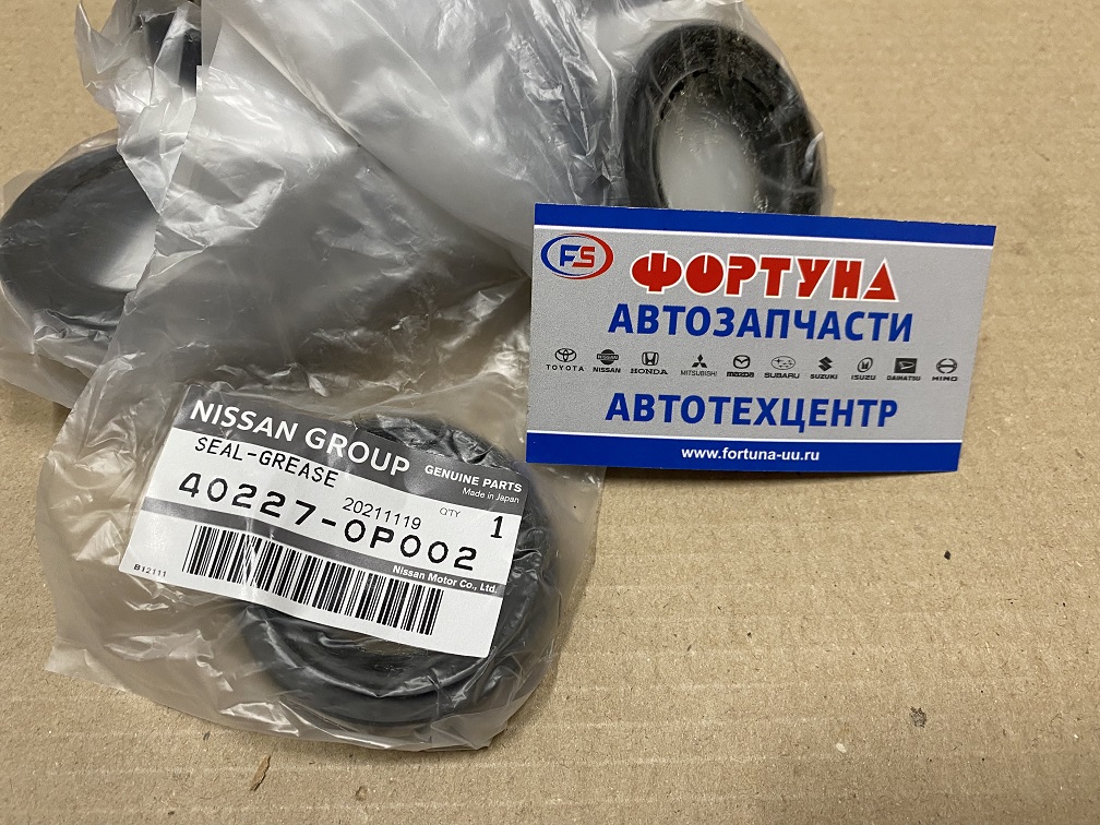 Сальник 36x58x12 [40227-0P002] NISSAN полуось задняя Infiniti FX35/50 S51,  Infiniti FX45/35 GT-R R35