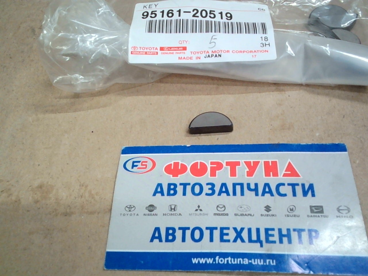 Шпонка коленвала 95161-20519  TOYOTA / 4AF, 3S 87- /