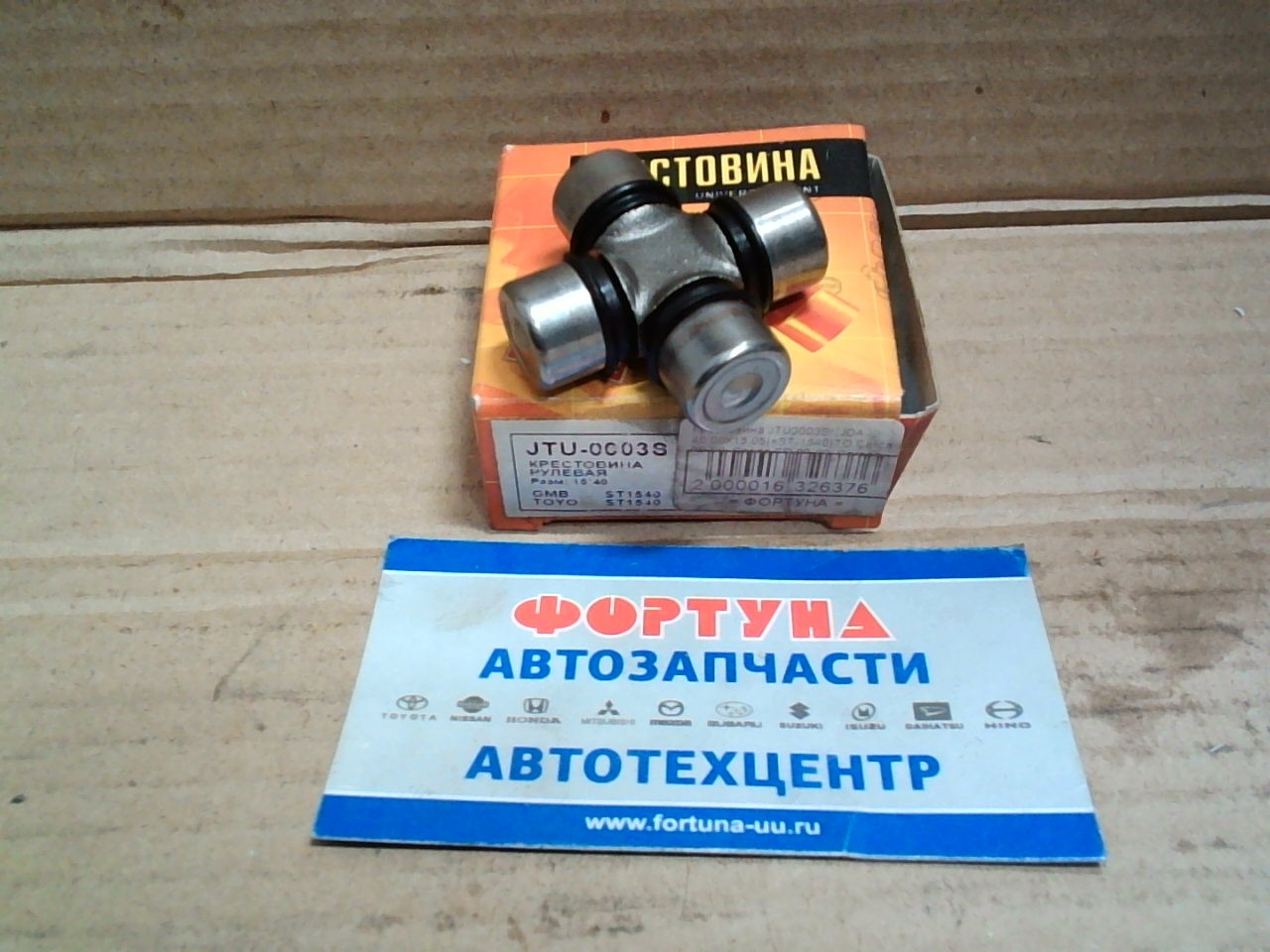 Крестовина JTU0003S   JDA  40.00X15.05ТО Celica 93-99,  Сarina ED 93-98,  Corona Exiv 93-98