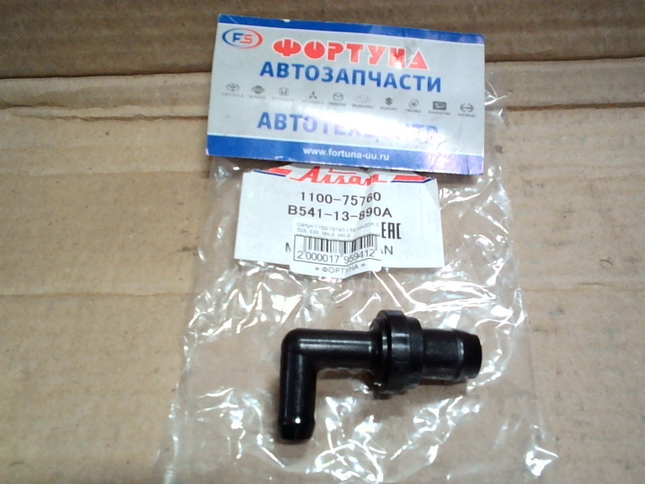 Сапун 1100-75760 / 5E.MAZDA 3,  323,  626,  MX-3,  MX-5,  MX-6/[12204-20010/20030/20040] AISAN