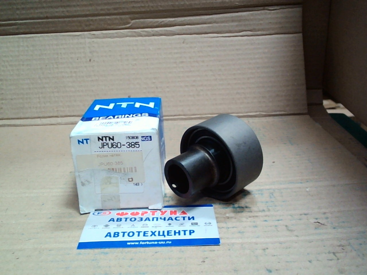 Ролик натяжной ГРМ JPU60-385 NTN /RB20, VG20, VG30, CD20/