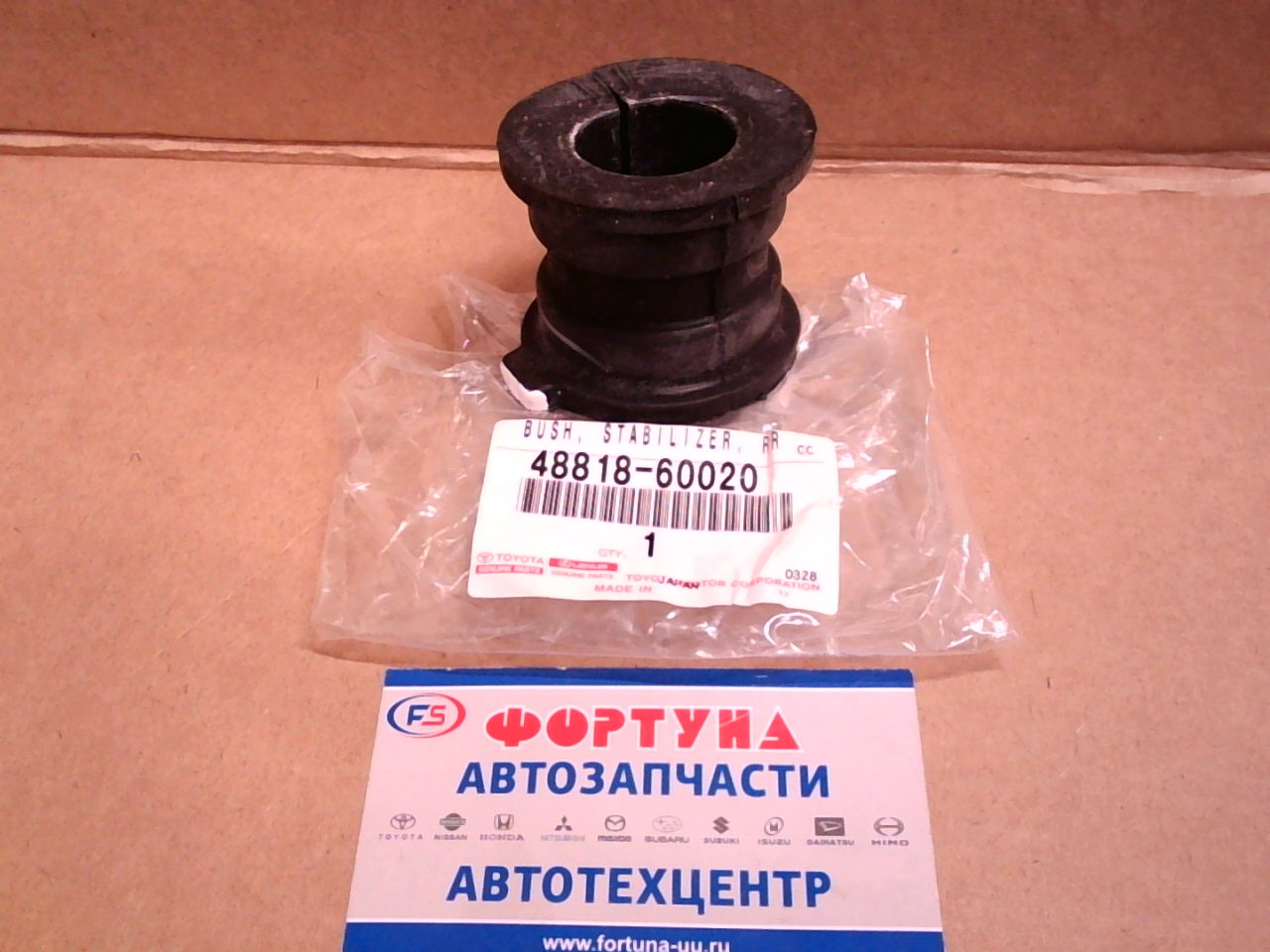 Втулка стабилизатора (d=30)  [48818-60020] TOYOTA /PRADO #ZJ150 REAR/