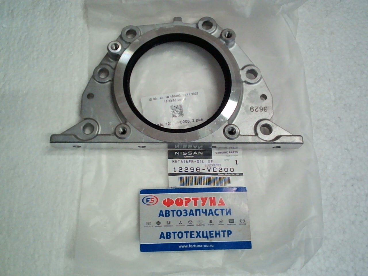 Сальник кореной в обойме NIS [12296-VC200] NISSAN (Q=95) TB45E,  TB48DE Patrol/Safari Y61