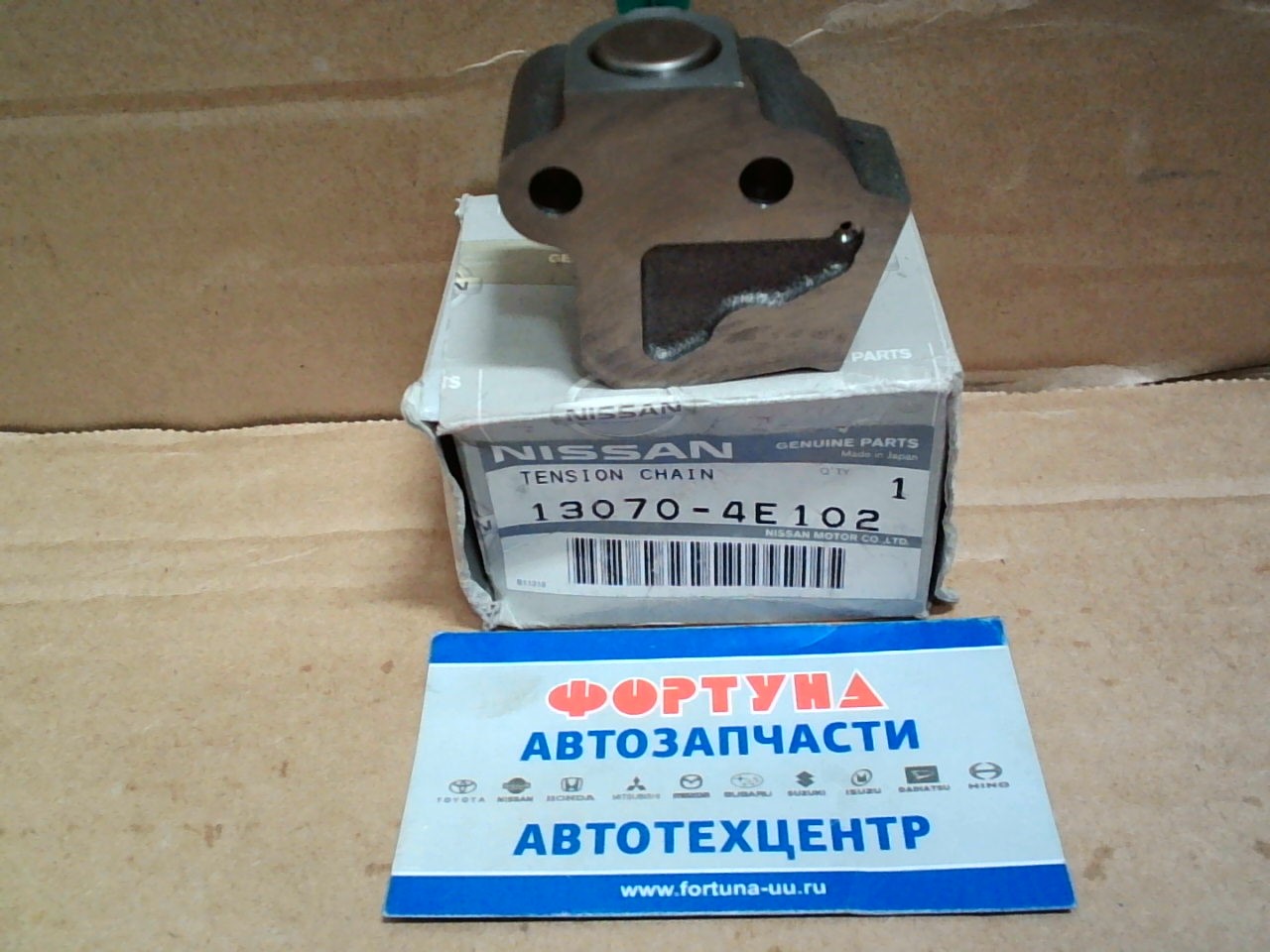 Цепи натяжитель гидр. KA24DE '03- [13070-4E102/13070-4E100] NISSAN