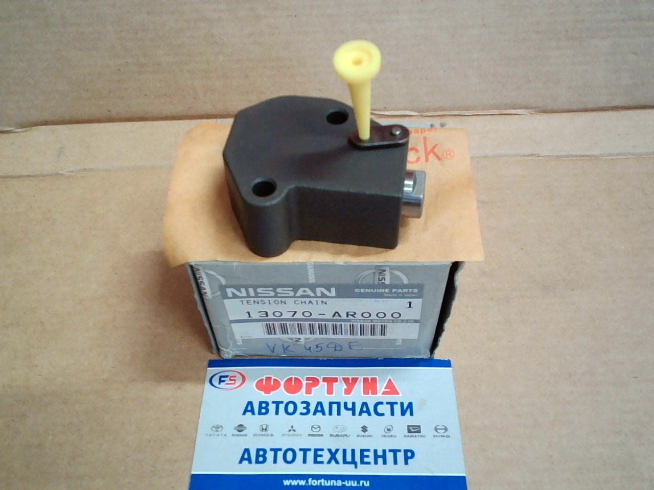 Цепи натяжитель гидр. VK45DE/DD [13070-AR000] NISSAN /FUGA, INFINITI M35/M45/Q45, FX35/FX45/