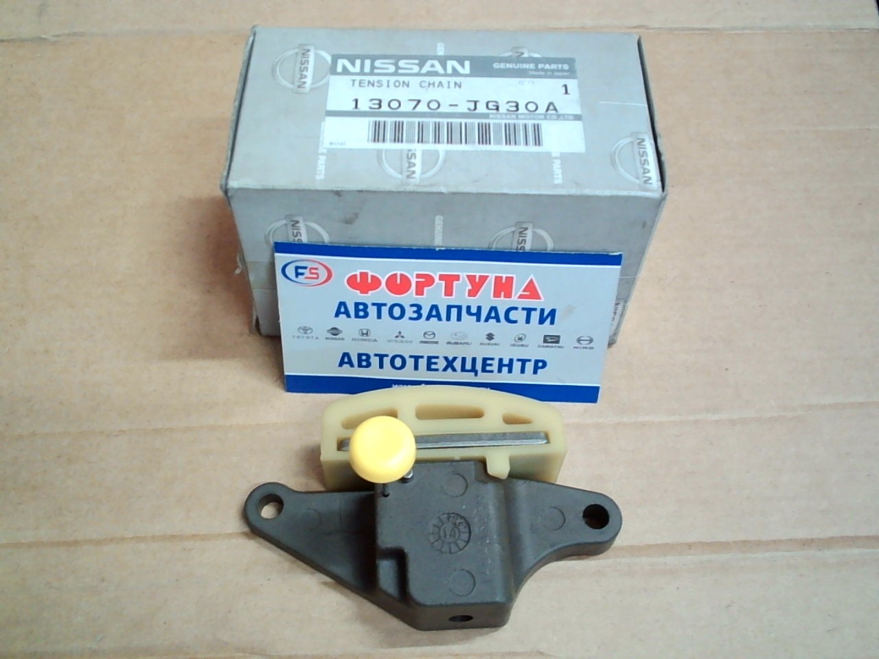 Цепи натяжитель гидр. QR25DE [13070-JG30A] NISSAN /X-TRAIL T31 '07-/