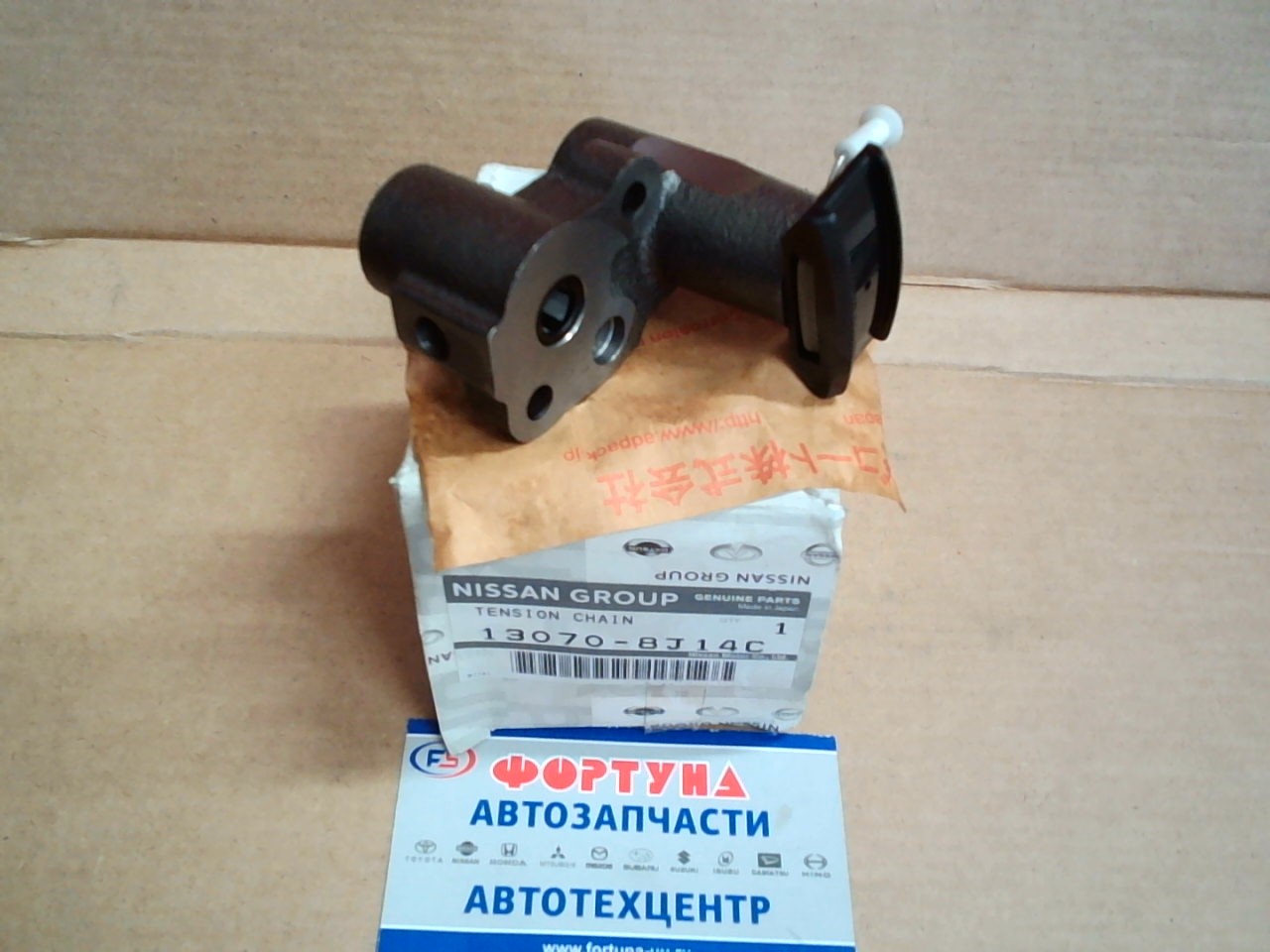 Цепи натяжитель гидр. VQ25, VQ30, VQ35 [13070-8J14C/13070-8J14D] NISSAN /'99-'01/