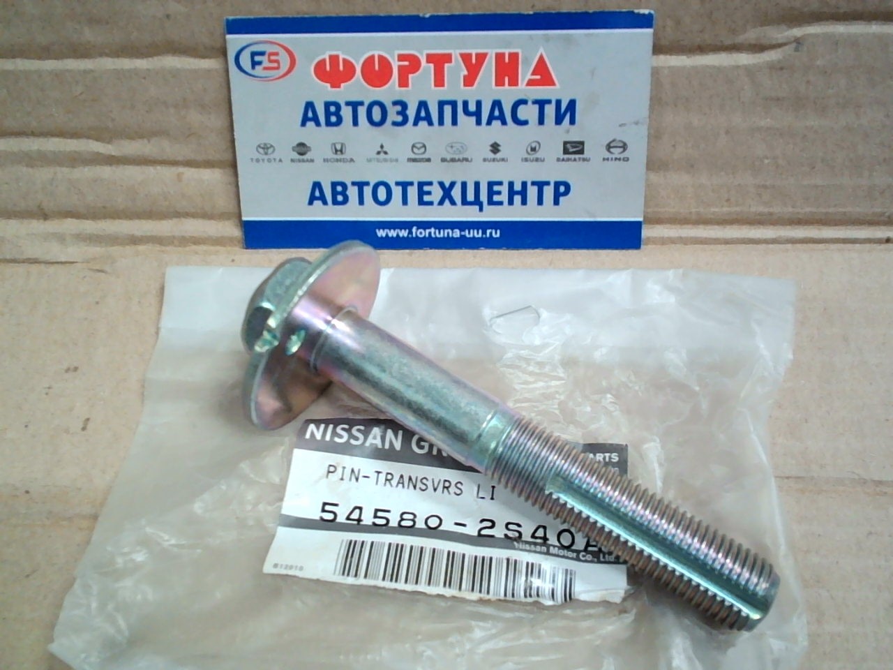 Болт 54580-2S40A/54580-2S400 с эксцентриком NISSAN /FR UP D22/