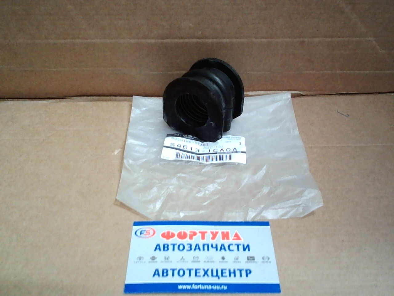 Втулка стабилизатора (d=34)  [54613-1CA0A/54613-1BA1A] NISSAN