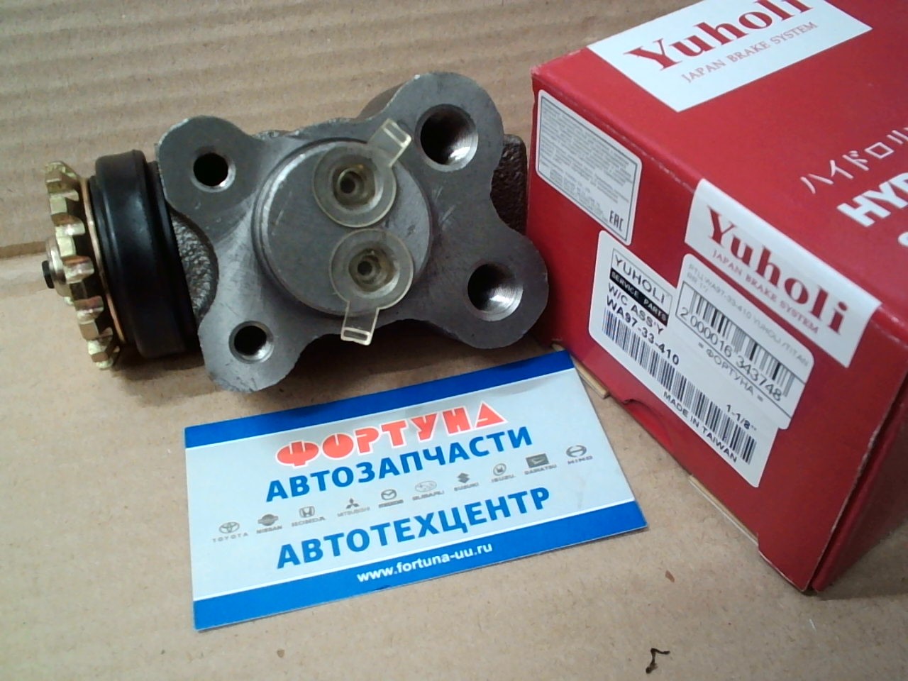 РТЦ WA97-33-410 YUHOLI /TITAN RR 1"/