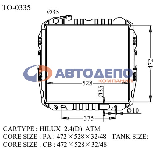 Радиатор TY0013-3L (TO-0335-48-AT-K) /HILUX -'97,  3L LN, RN, YN, VZN10#, 11#, 13#/ ADR (ПОЛНОСТЬЮ МЕТАЛЛИЧЕСКИЙ)