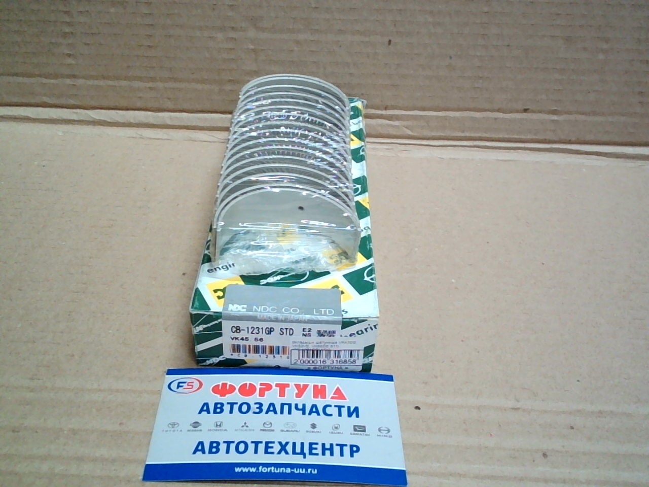 Вкладыши шатунные VK45DD,  VK50VE,  VK56DE STD (CB-1231GP) NDC
