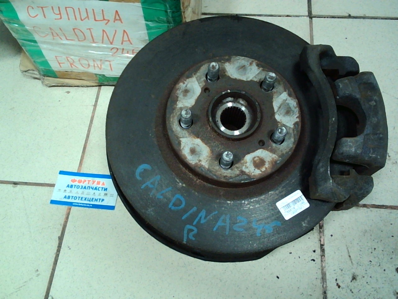 Ступица TOY CALDINA AZT246 Front RH [б/у] (ступица+диск+суппорт+поворотный кулак)