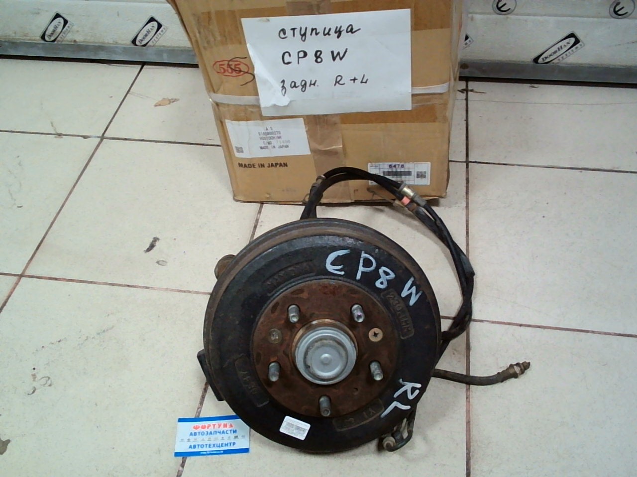 Ступица MAZ PREMACY CP8W '02 Rear LH [б/у] (+диск тормозной+суппорт)