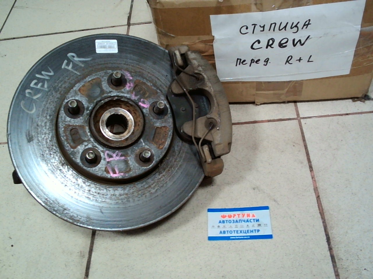 Ступица MAZ PREMACY CP8W '02 Front RH [б/у] (+диск тормозной+суппорт)