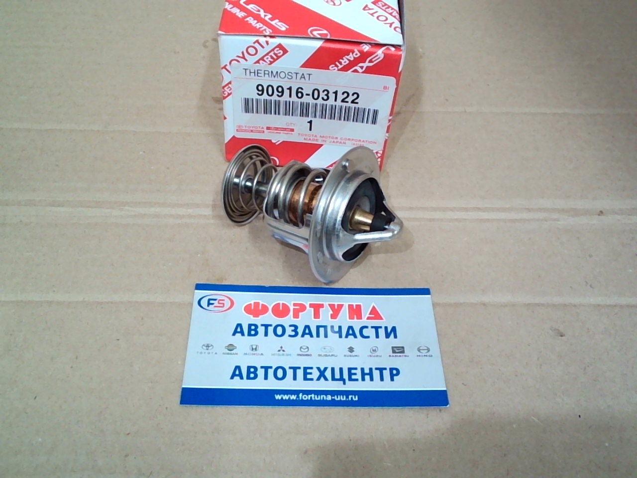 Термостат TOY 90916-03122 TOYOTA /1SZFE, 2SZFE  99-  