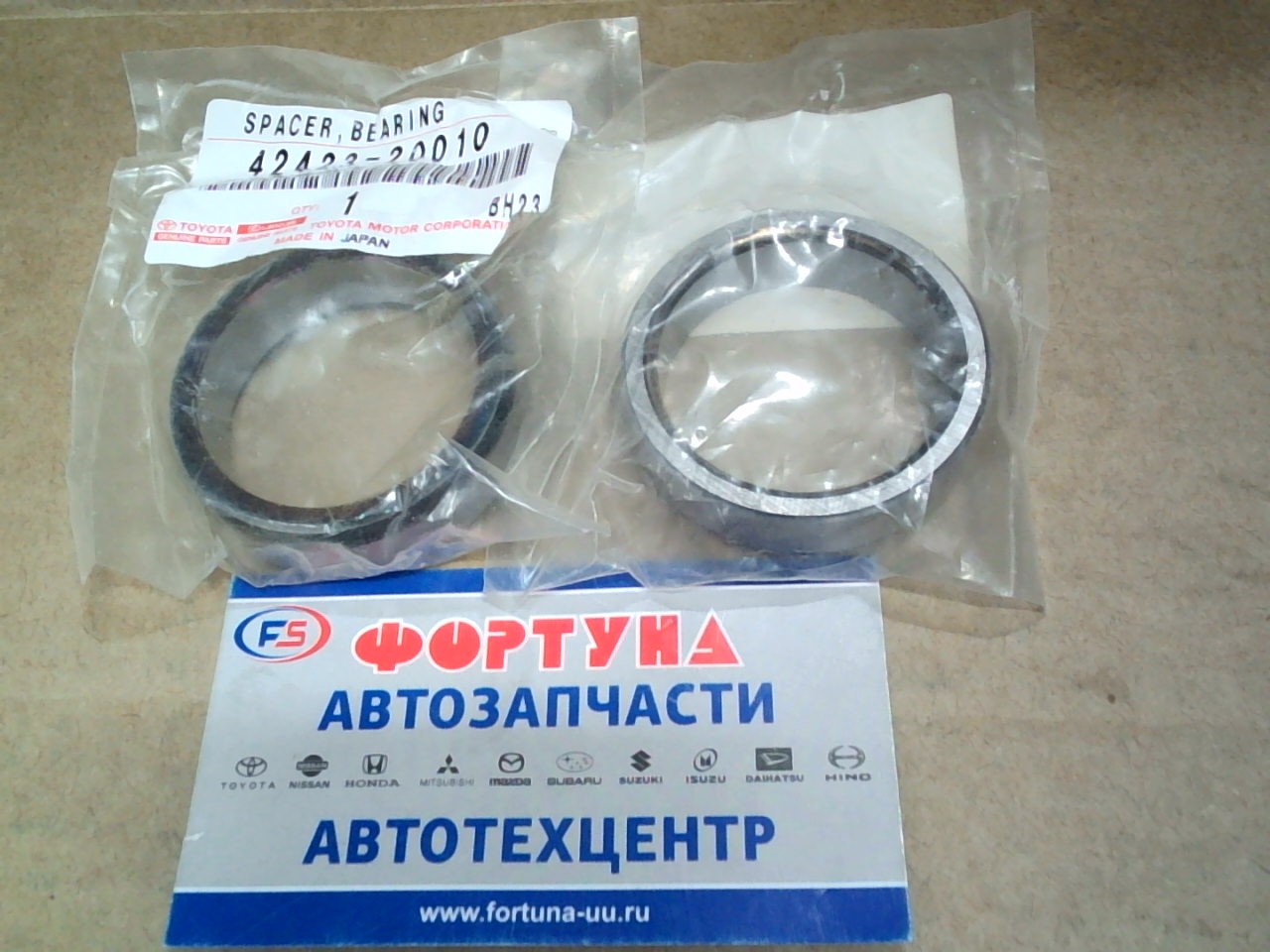 Втулка запорная (на полуось) C015B-R [42423-20010] TOYOTA (40x50x13) /Surf 185,  hiace/