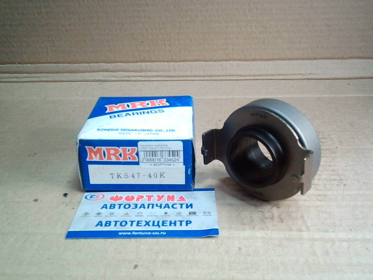 Подшипник выжимной TKS47-40K/47TKB3102A //[22810-P20-003/5] (D15B, D16A) NSK