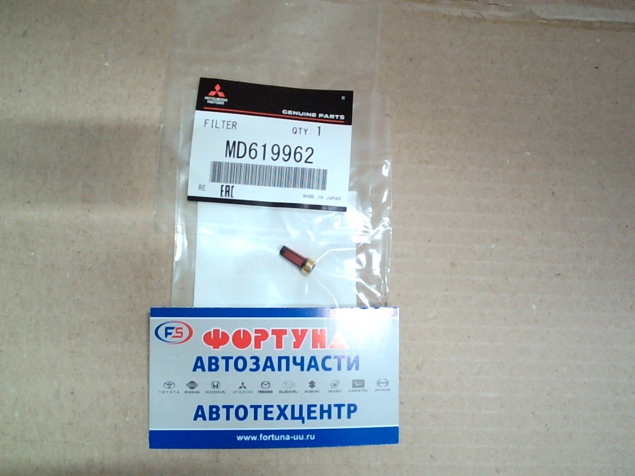 Фильтра ТНВД [MD619962] MITSUBISHI