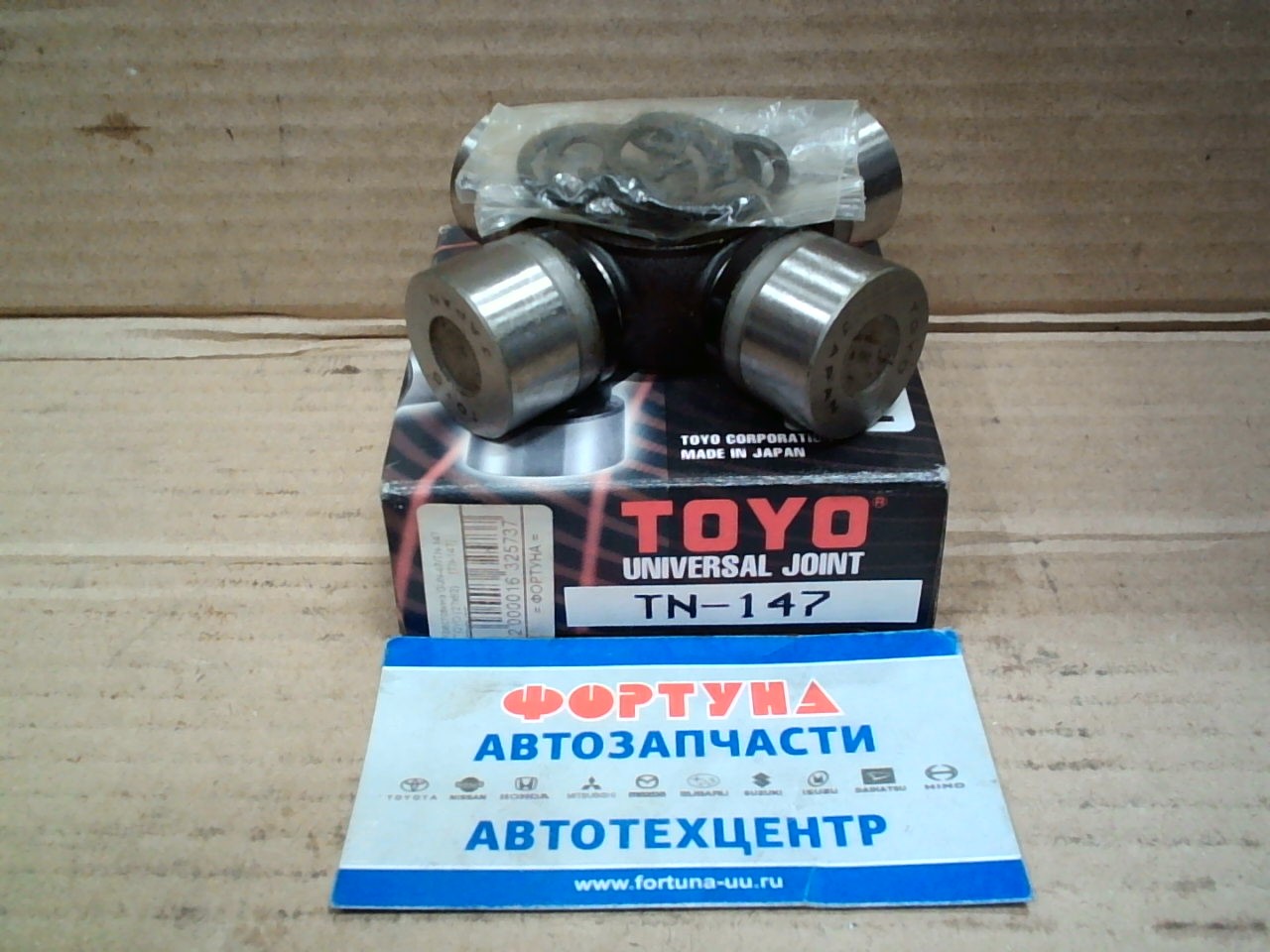 Крестовина GUN-47/TN-147  TOYO (27x82)     [TN-147] TRIBUTE