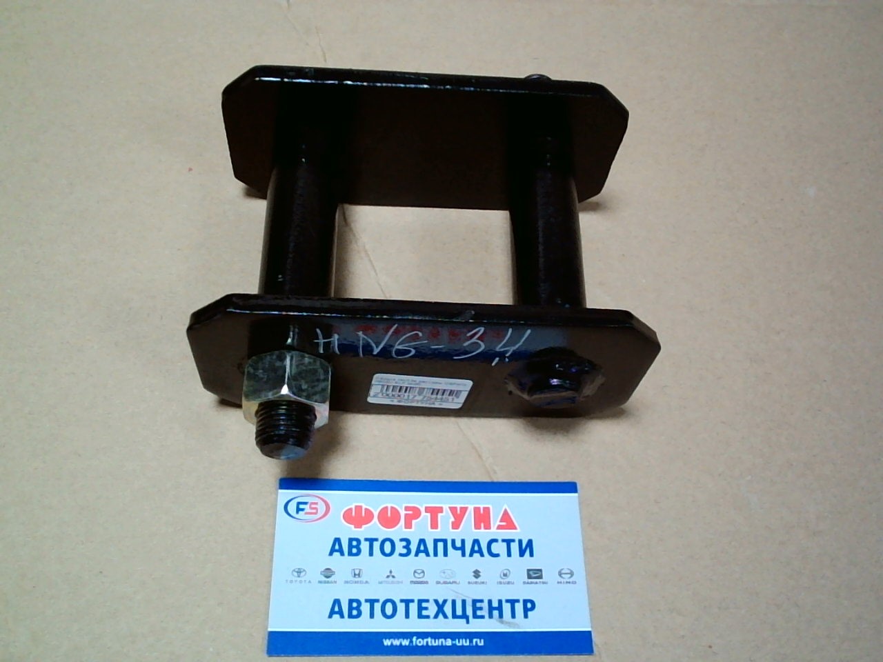 Серьга HNG34 рессоры GSParts /ISUZU ELF NKR/