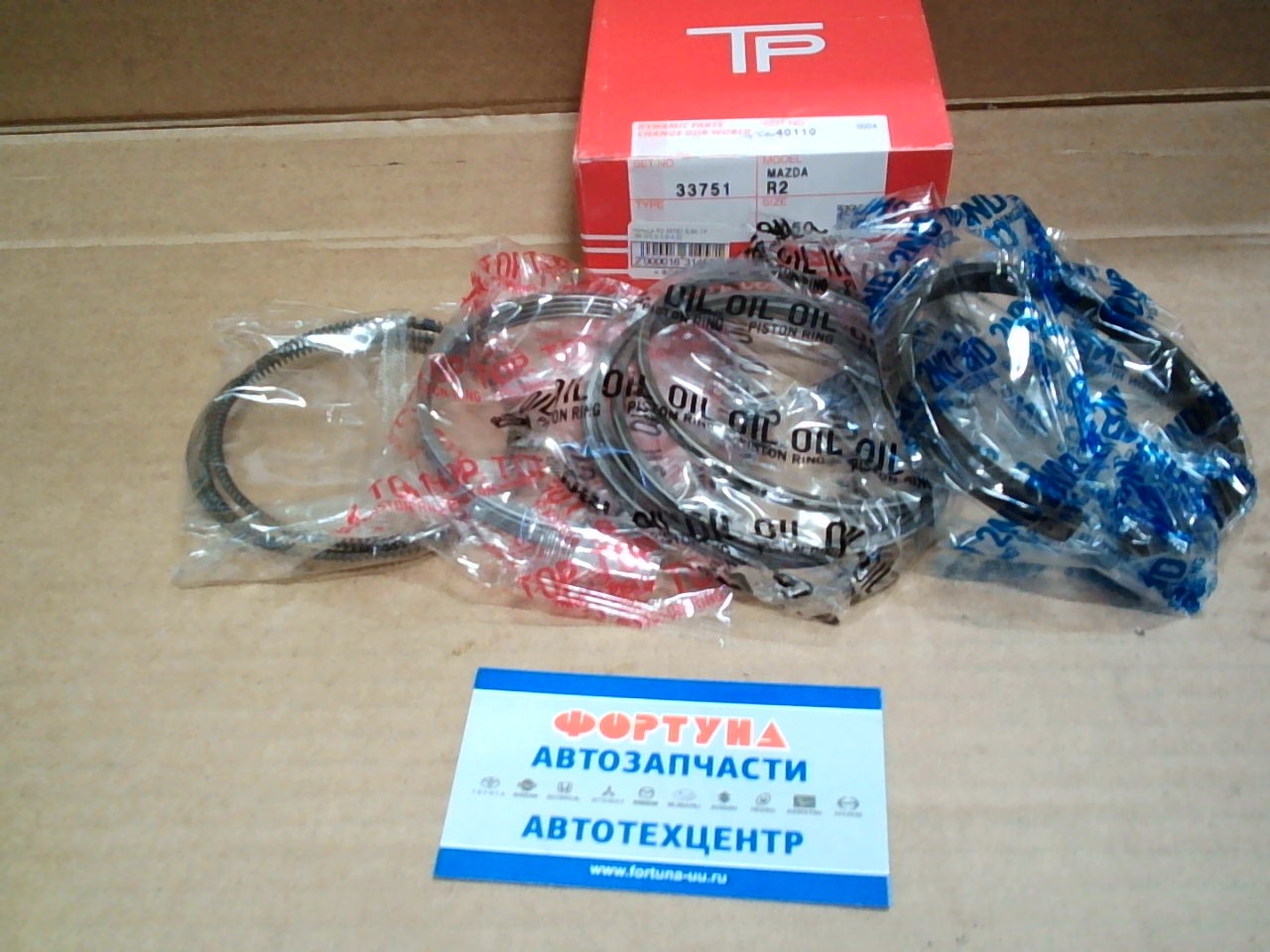 Кольца R2 33751 0, 50 TP (86, 0/2, 0-2, 0-4, 0)