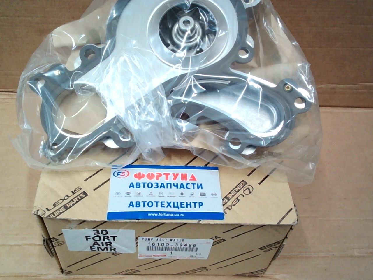 Помпа 16100-39496 TOYOTA /3URFE LX570 '07-/