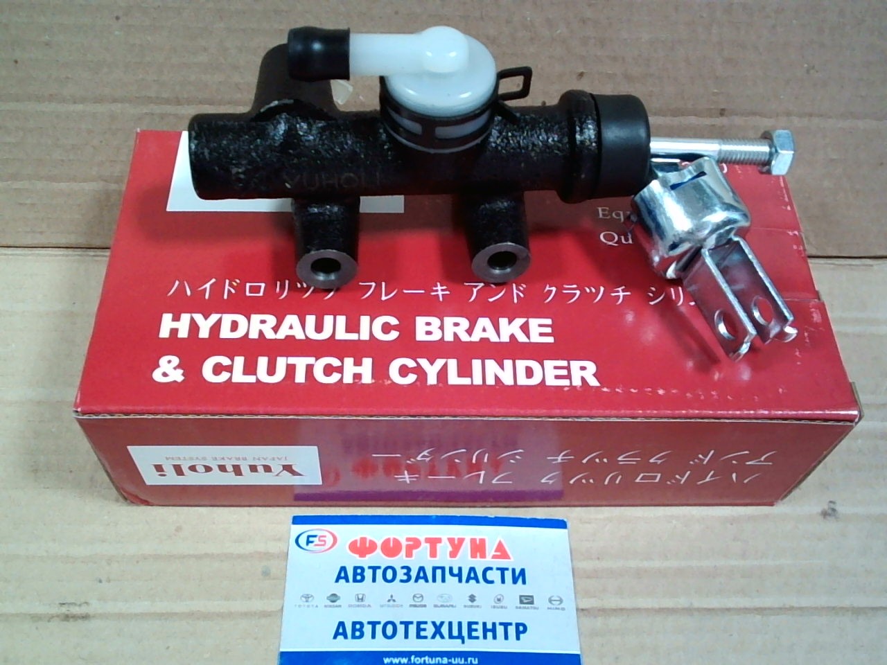 ГЦС 31420-26160 YUHOLI /DYNA YY60  5/8    '89-'95/