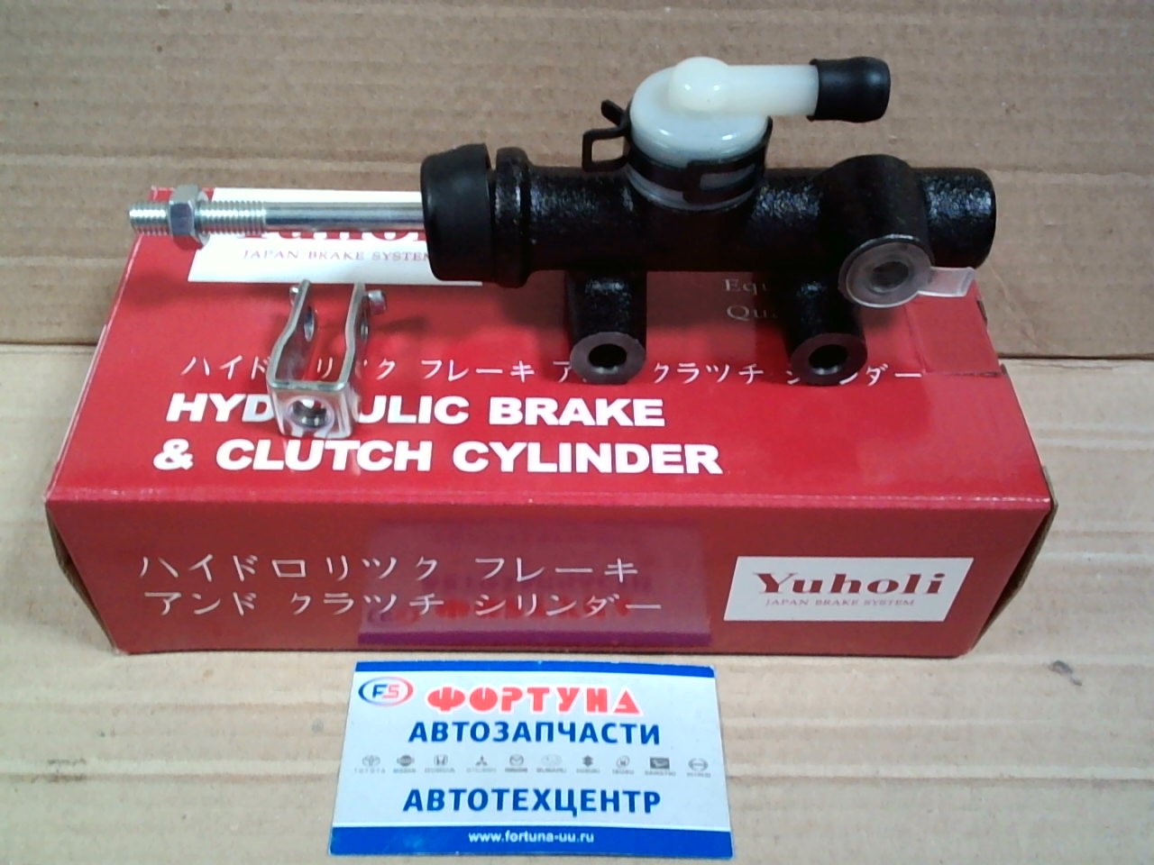 ГЦС 31420-28110 YUHOLI  LITEACE YR/CR  V2.0-2.2    5/8" 92-94