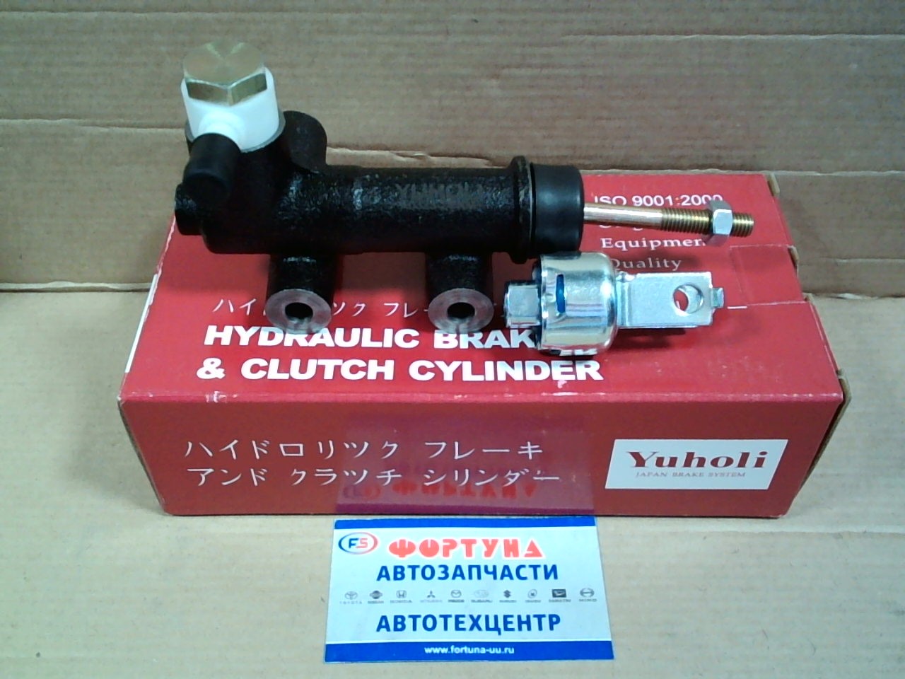 ГЦС 31420-36070  DYNA WU40/WU95  C/M  5/8" 86- YUHOLI