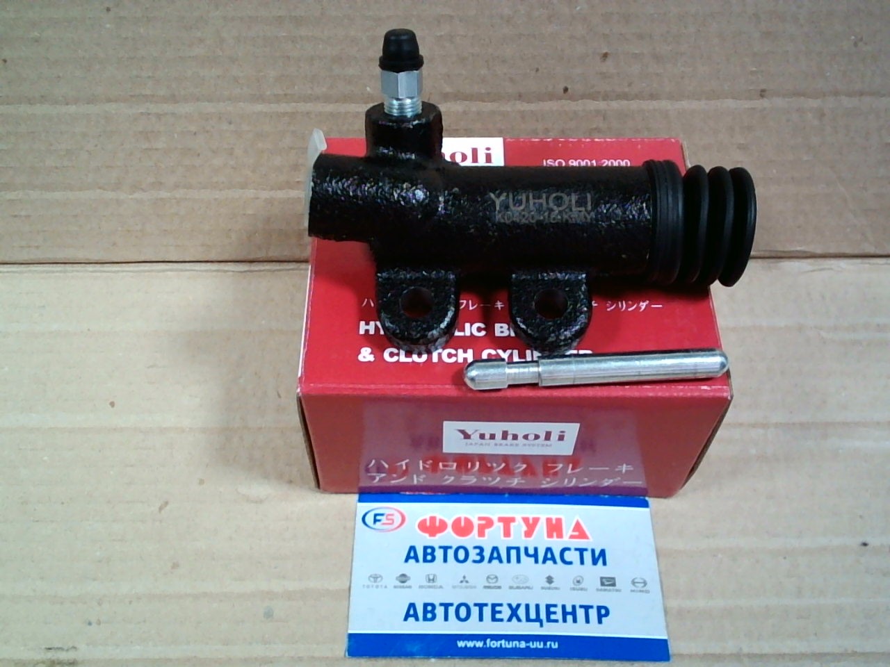 РЦС 31470-36211 YUHOLI /DYNA,  TOYOACE WU#,  BU#,  3/4''/