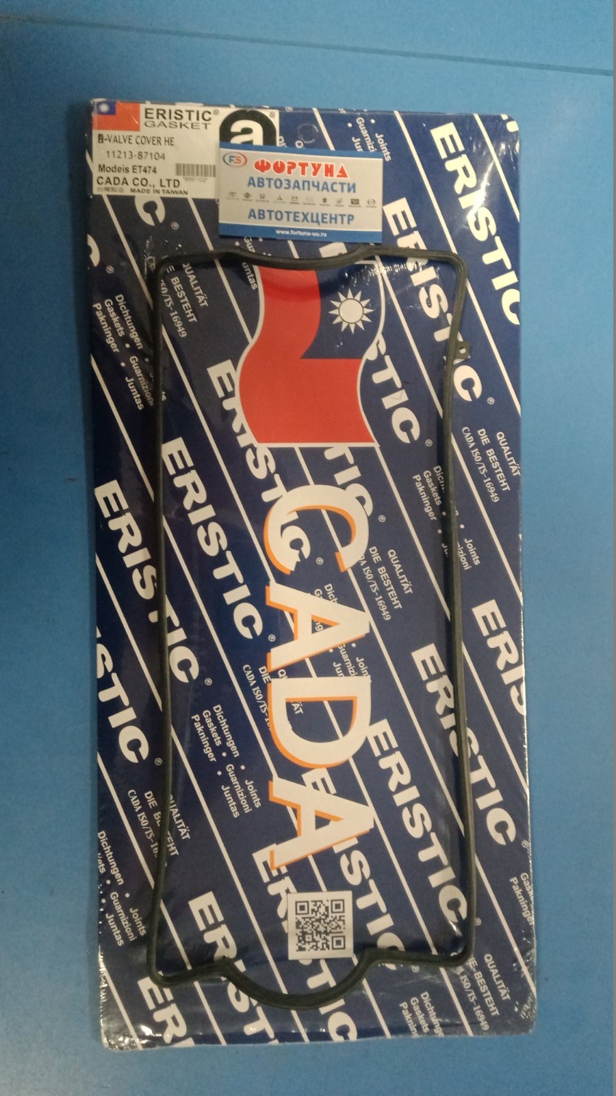 Прокладка клапанной крышки HE [11213-87104] ET474 ERISTIС