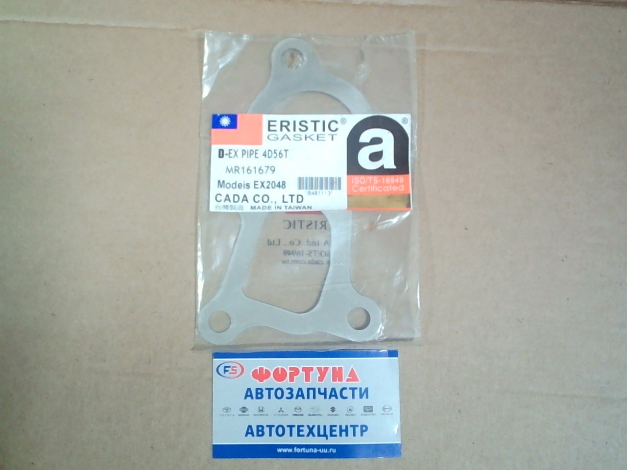 Прокладки глушителя EX2048 4D56T (фигурная) [MR161679] ERISTIC