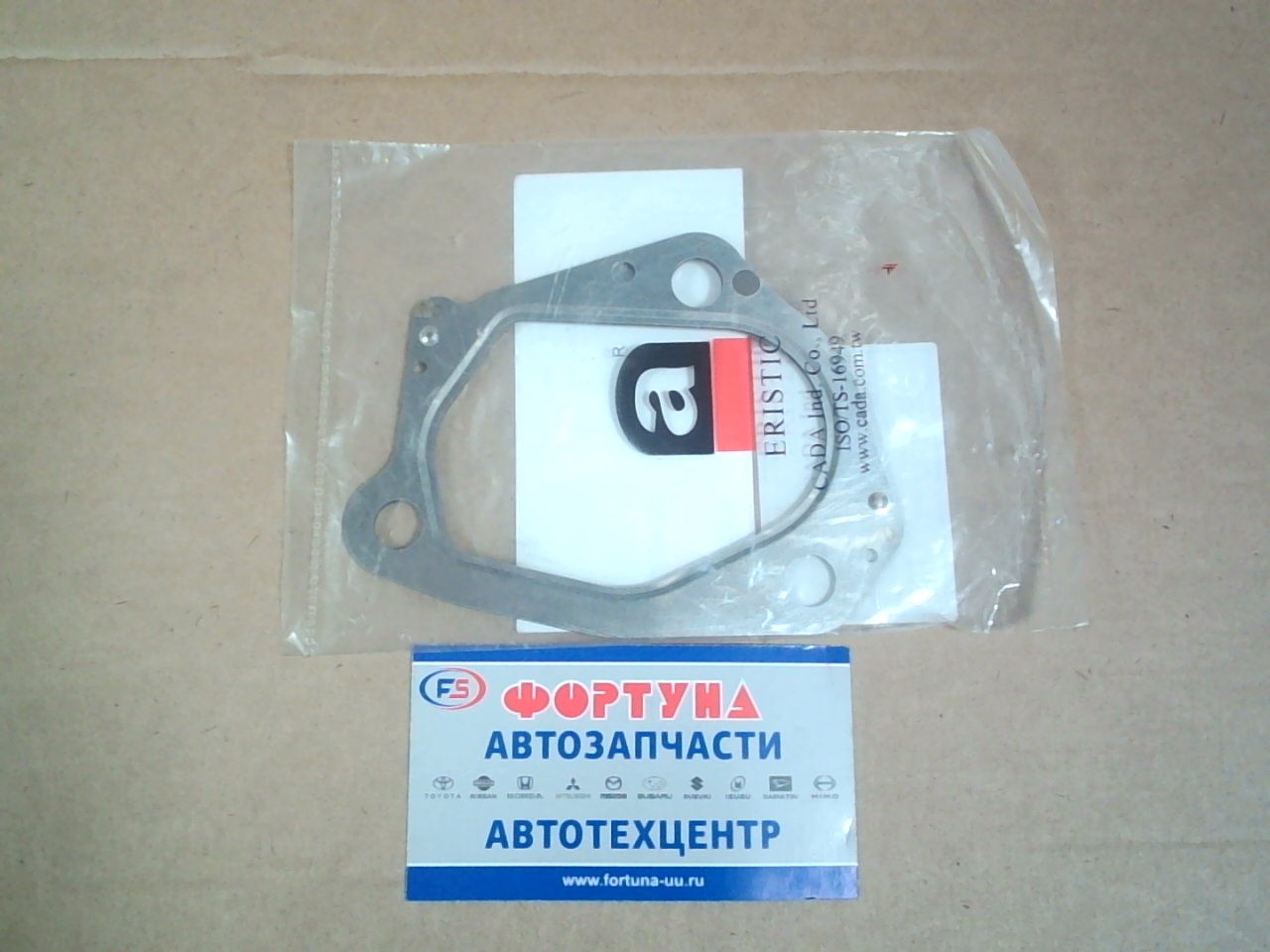 Прокладки глушителя EX2058 4A30T (фигурная) [MR431200] ERISTIC /metal/